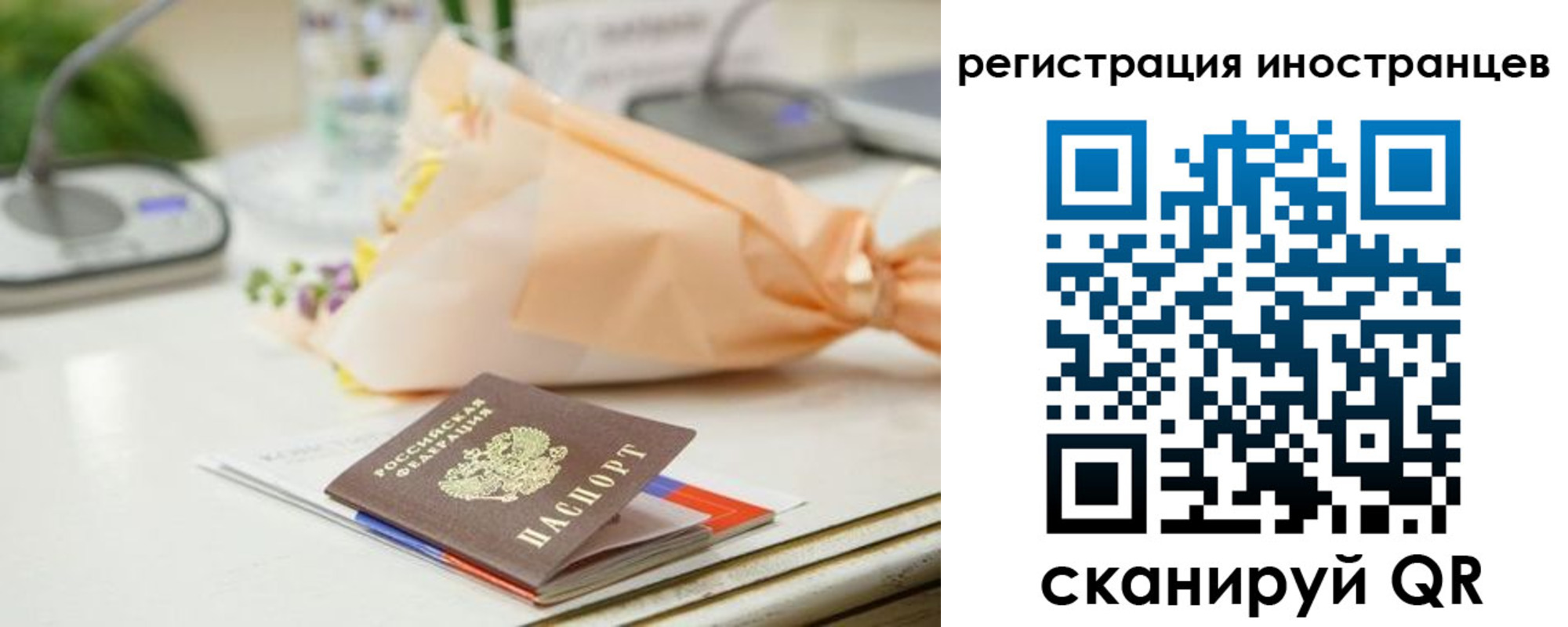 регистрация в Владивостоке