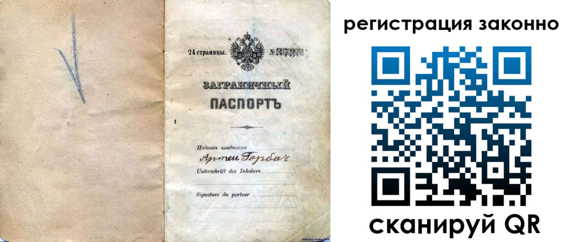 временная регистрация поиск в Владивостоке