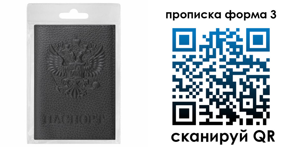 прописка поиск в Владивостоке