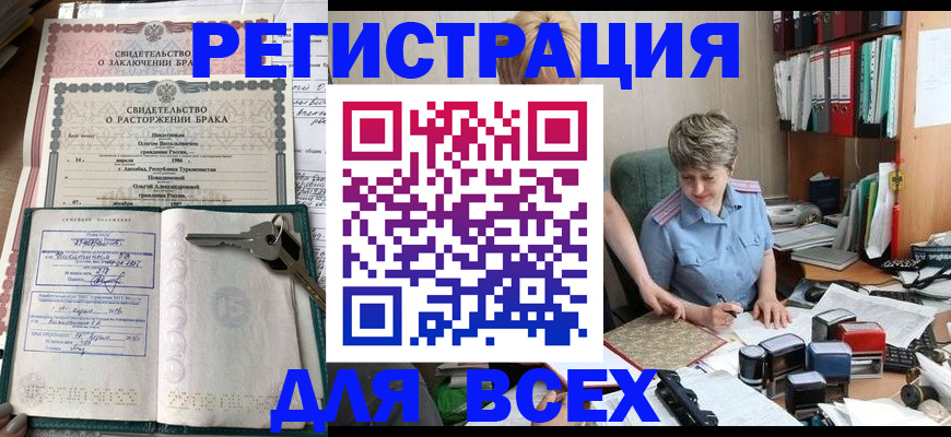 временная регистрация в квартире в Владивостоке