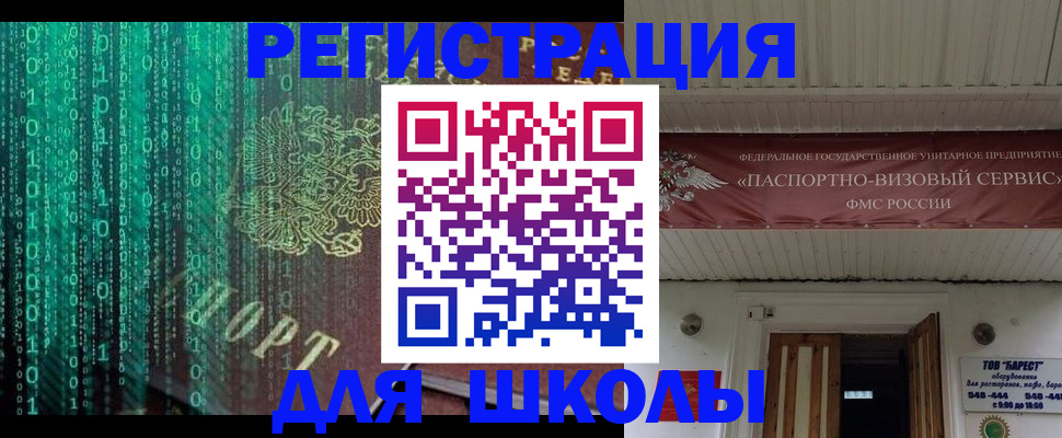 где прописаться в Владивостоке