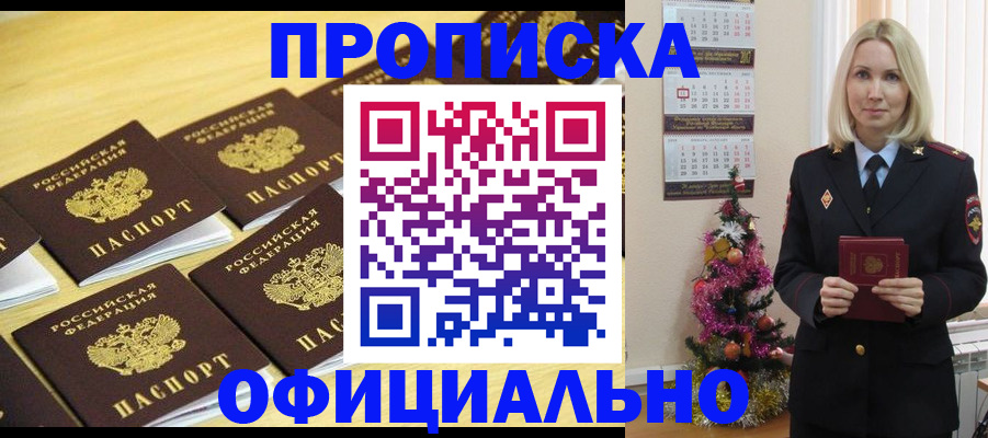временная регистрация гарантия в Владивостоке