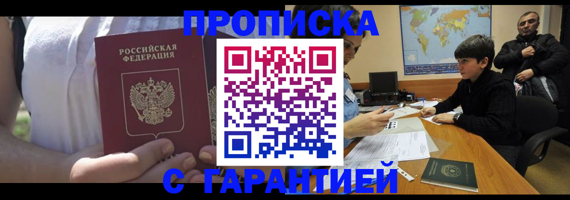 миграционный учет в Владивостоке