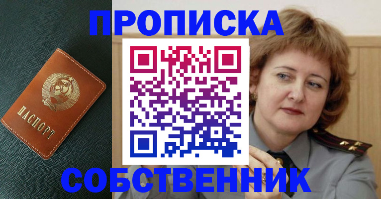 регистрация для школы в Владивостоке