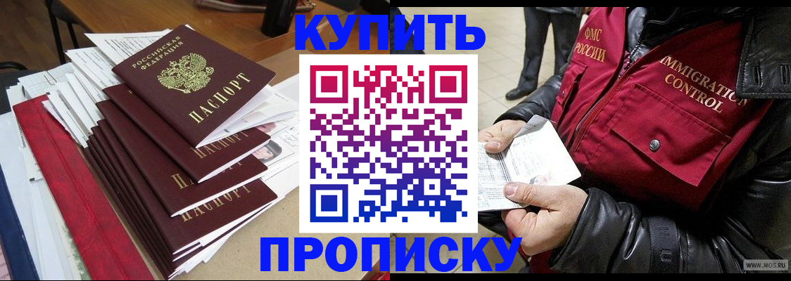 пропишу в квартире в Владивостоке