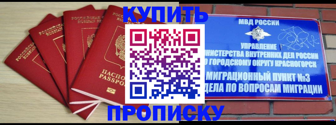 миграционный учет в Владивостоке